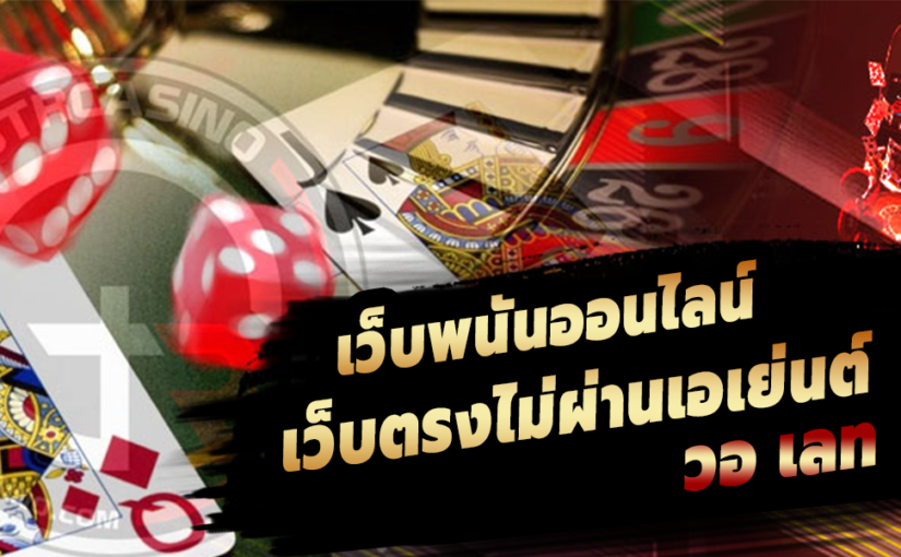 BET365 เว็บพนันที่ดีที่สุด อันดับ 1 มาแรงในเวลานี้