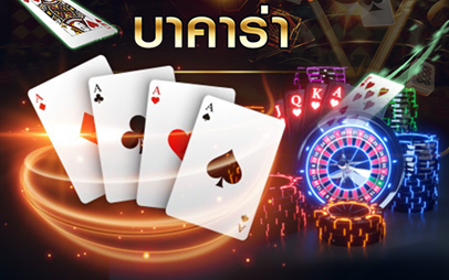 tnt191 บาคาร่าออนไลน์ แนะนำเลย เล่นง่าย เครดิตฟรี จ่ายเร็ว