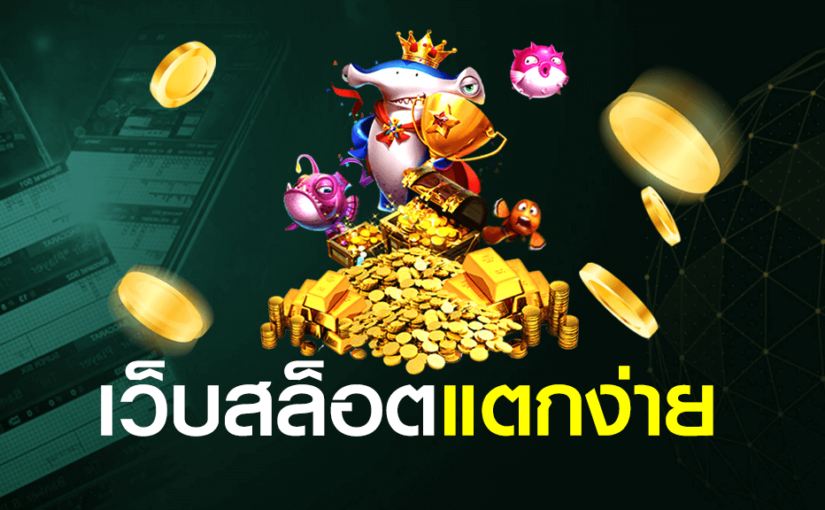 slotking77 เว็บสล็อต เว็บตรง เล่นง่ายได้เงินจริง 2022