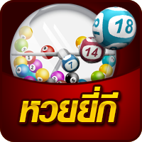 winbigslot แทงหวยยี่กีออนไลน์ ห้บริการแบบมืออาชีพ การเงินมั่นคง