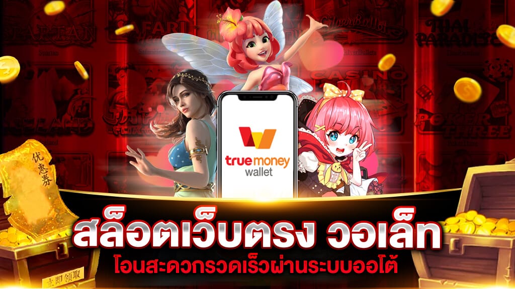 ผลบอลสด