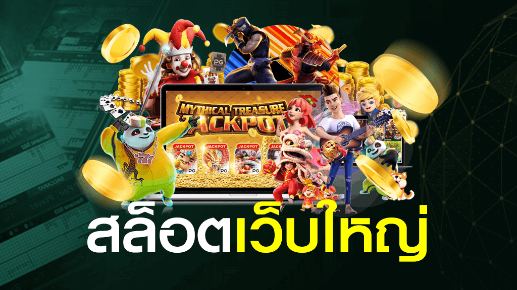 ผลบอลสด